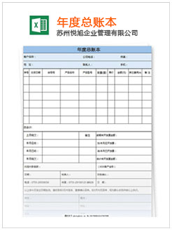 平度记账报税